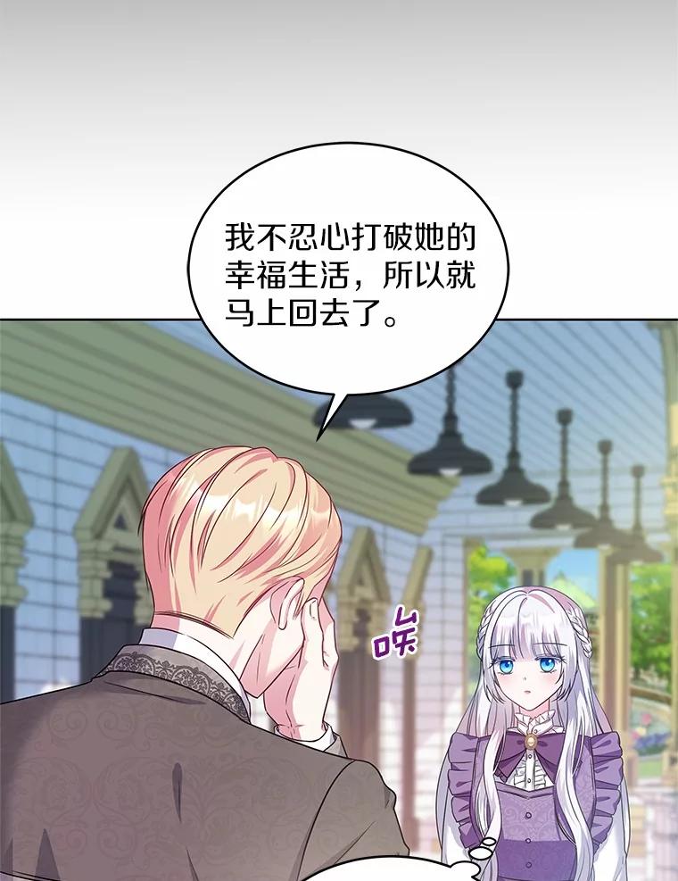 《吞噬太阳的花》16.往事 第60页