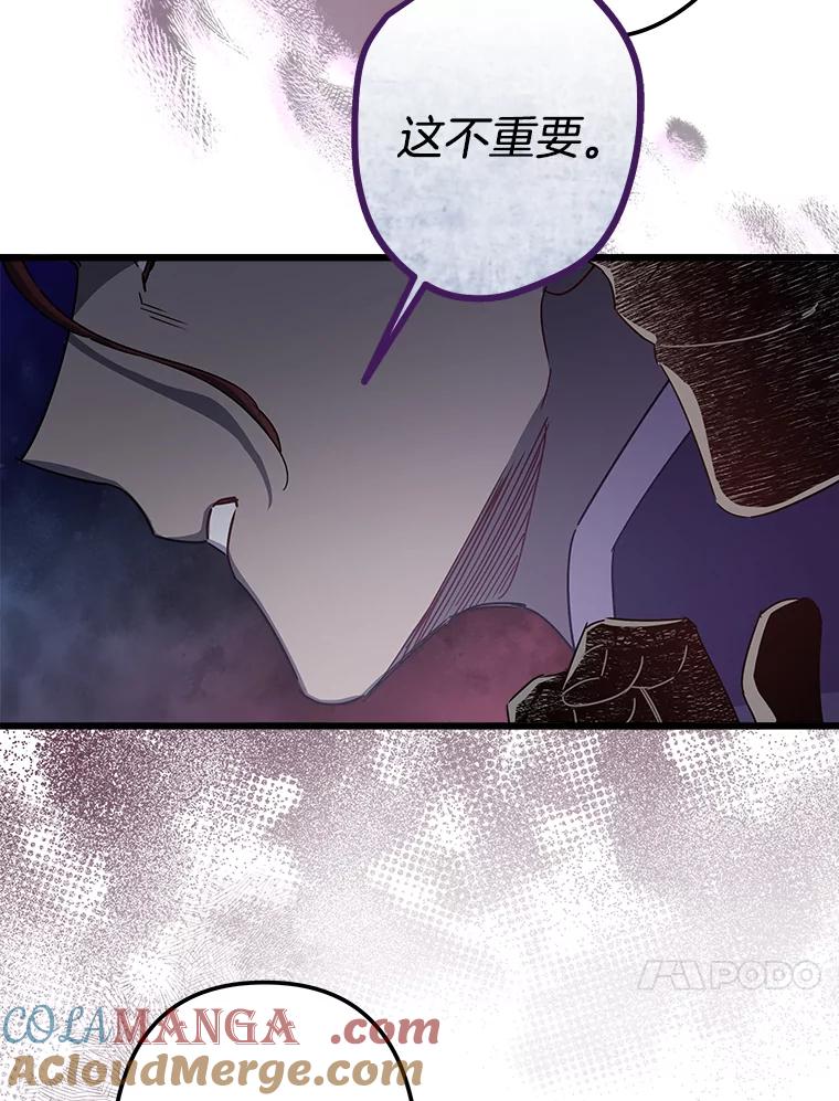 《女仆是悲惨结局收藏家》16.丢掉性命 第65页