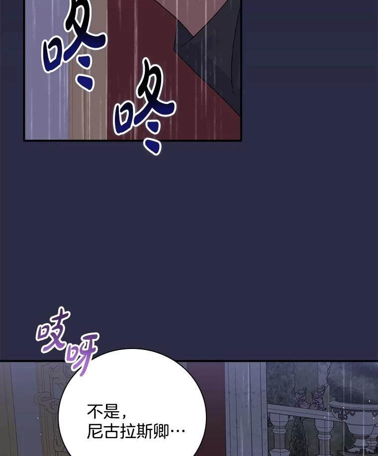 《到底什么时候变成反派的》16.入宫觐见 第2页