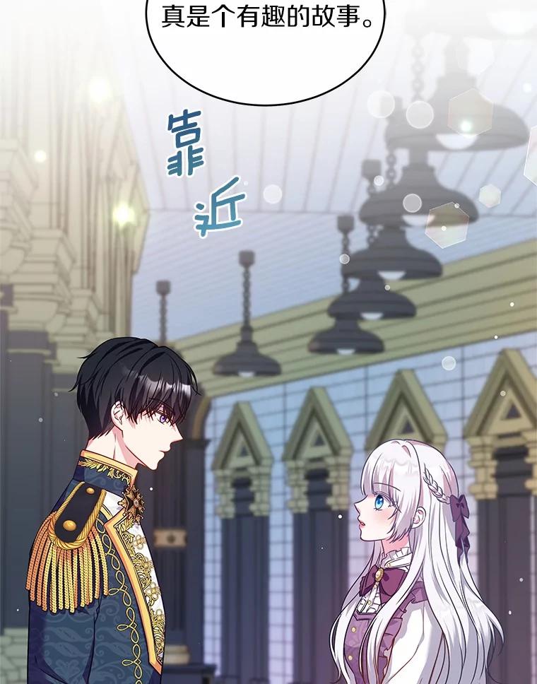 《吞噬太阳的花》16.往事 第115页
