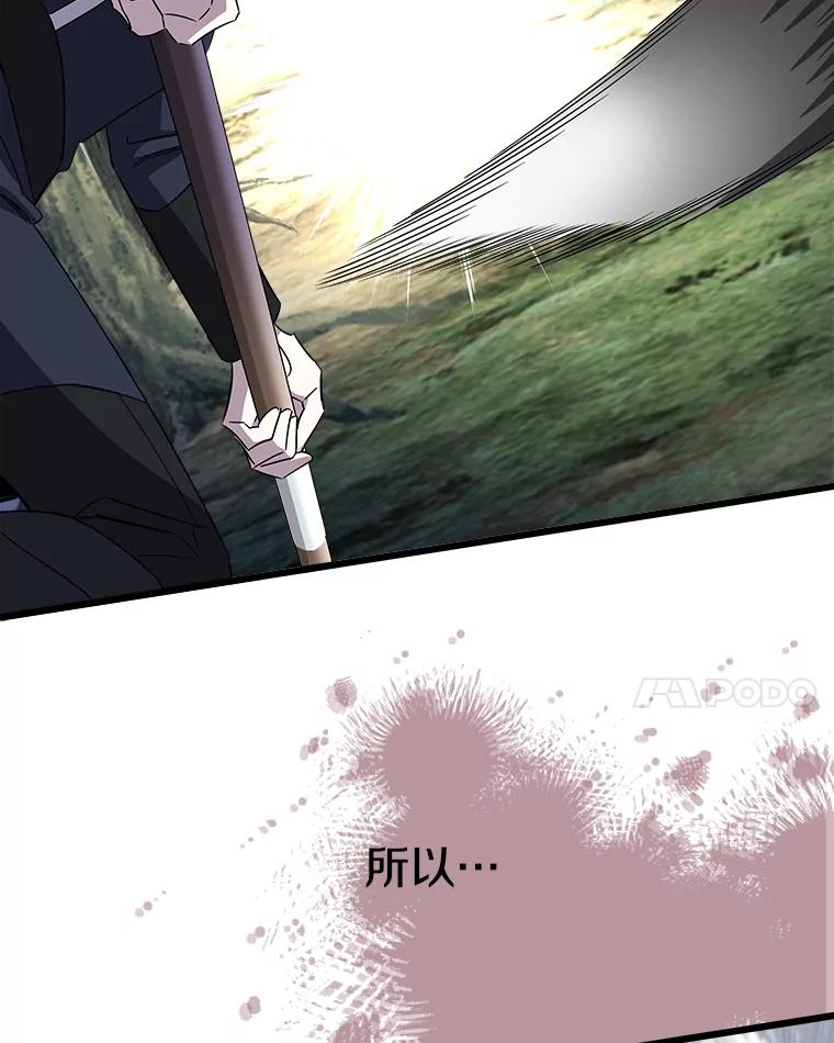 《女仆是悲惨结局收藏家》16.丢掉性命 第72页