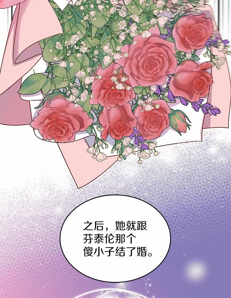《吞噬太阳的花》16.往事 第24页