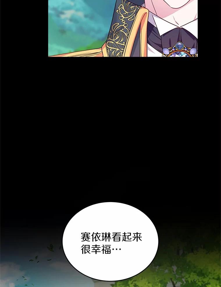 《吞噬太阳的花》16.往事 第56页