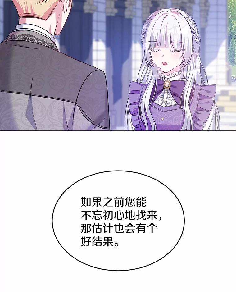 《吞噬太阳的花》16.往事 第44页