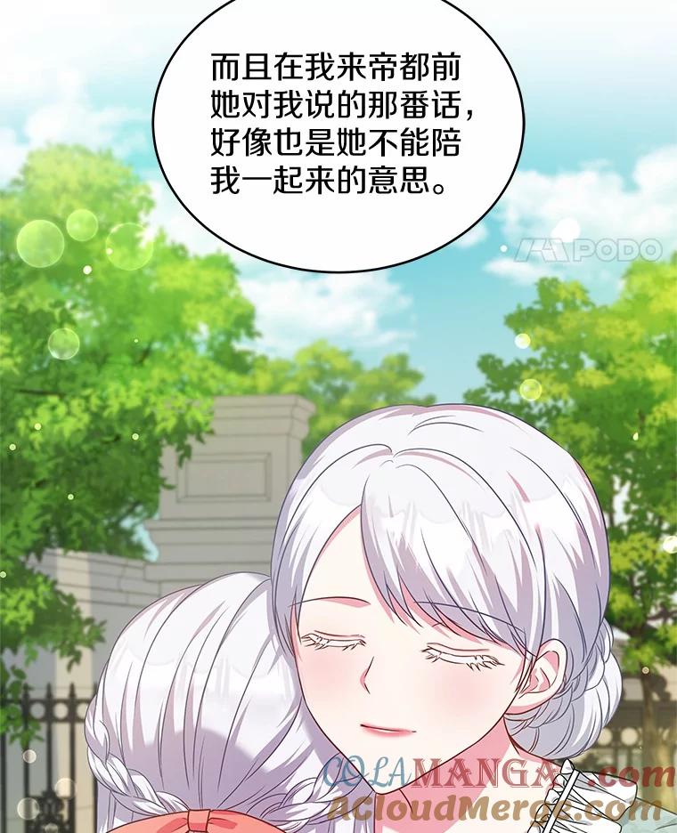 《吞噬太阳的花》16.往事 第85页