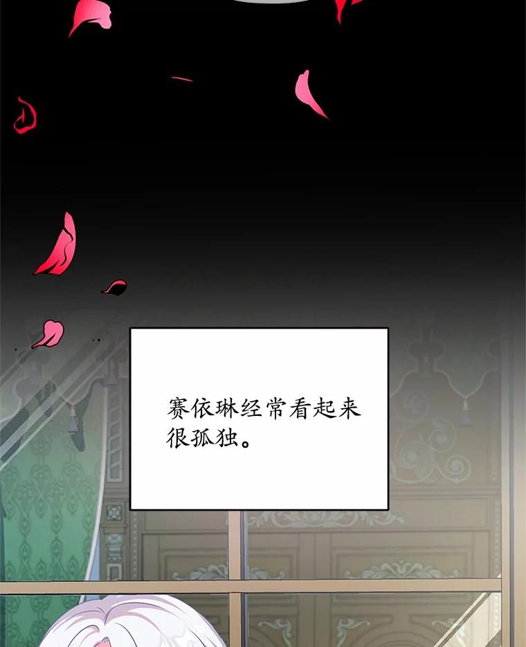 《吞噬太阳的花》16.往事 第39页