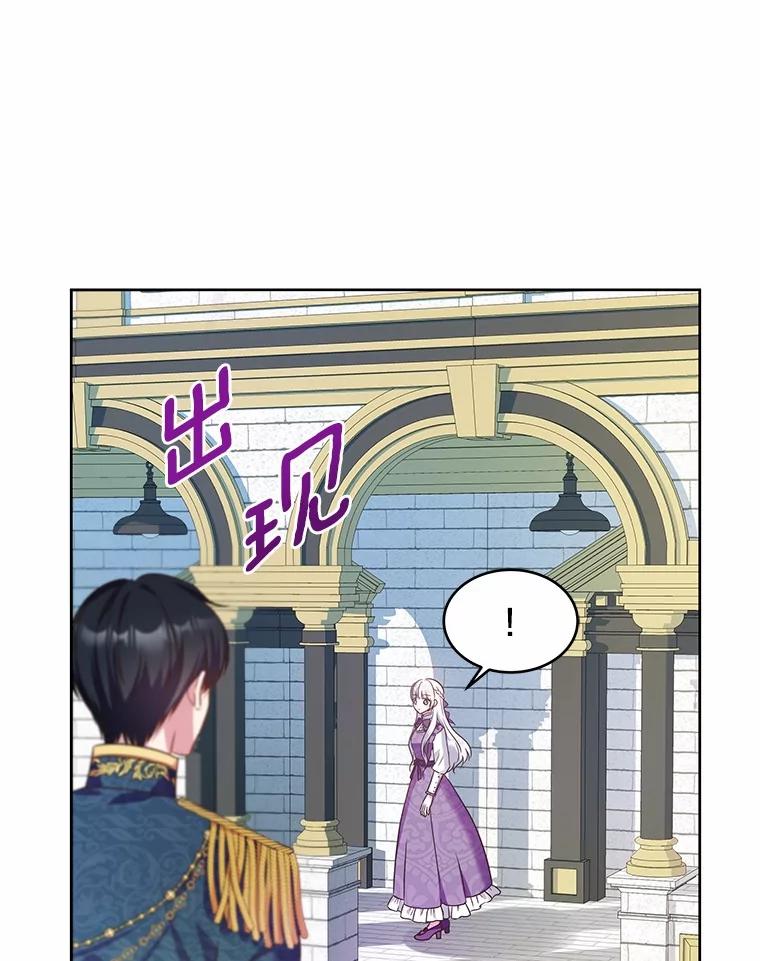 《吞噬太阳的花》16.往事 第107页