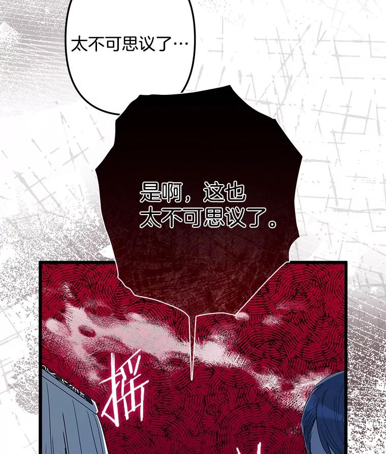 《女仆是悲惨结局收藏家》16.丢掉性命 第51页