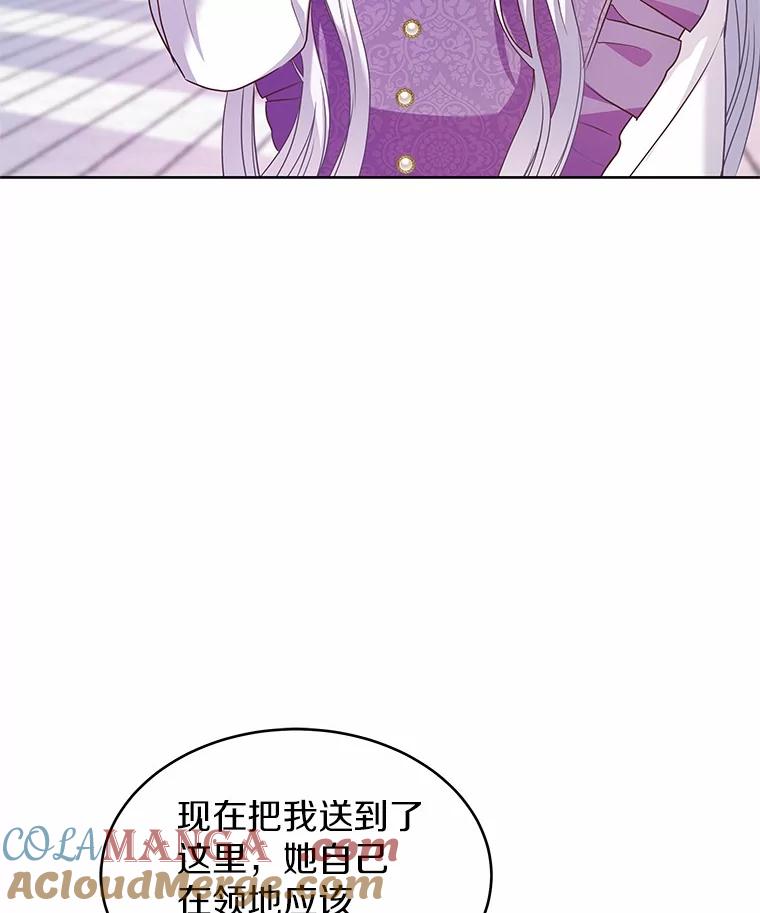 《吞噬太阳的花》16.往事 第97页