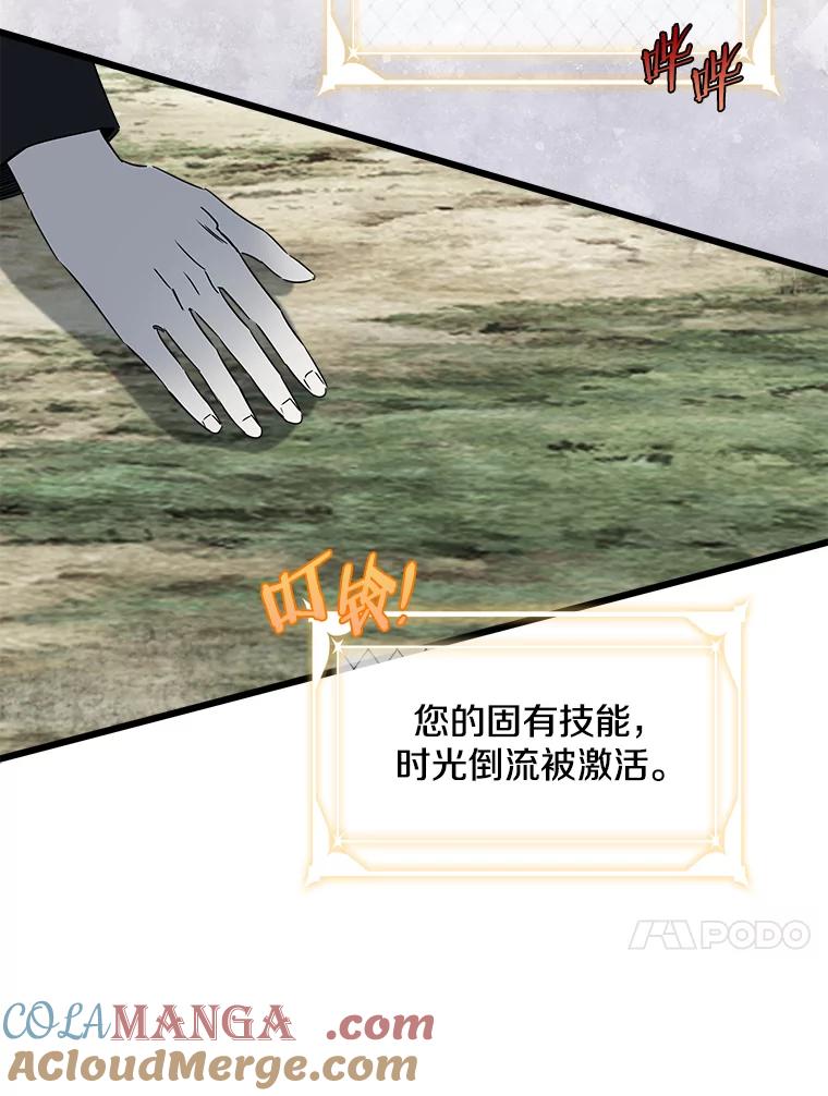 《女仆是悲惨结局收藏家》16.丢掉性命 第13页