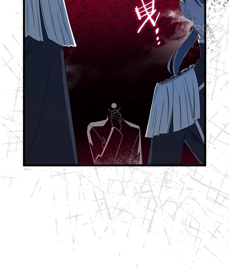 《女仆是悲惨结局收藏家》16.丢掉性命 第52页