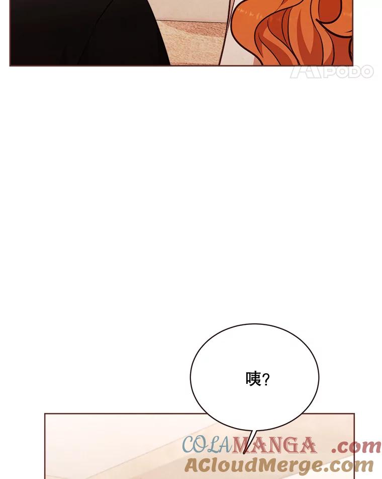 《心动！全民恋爱观察秀》17.初次约会2 第69页