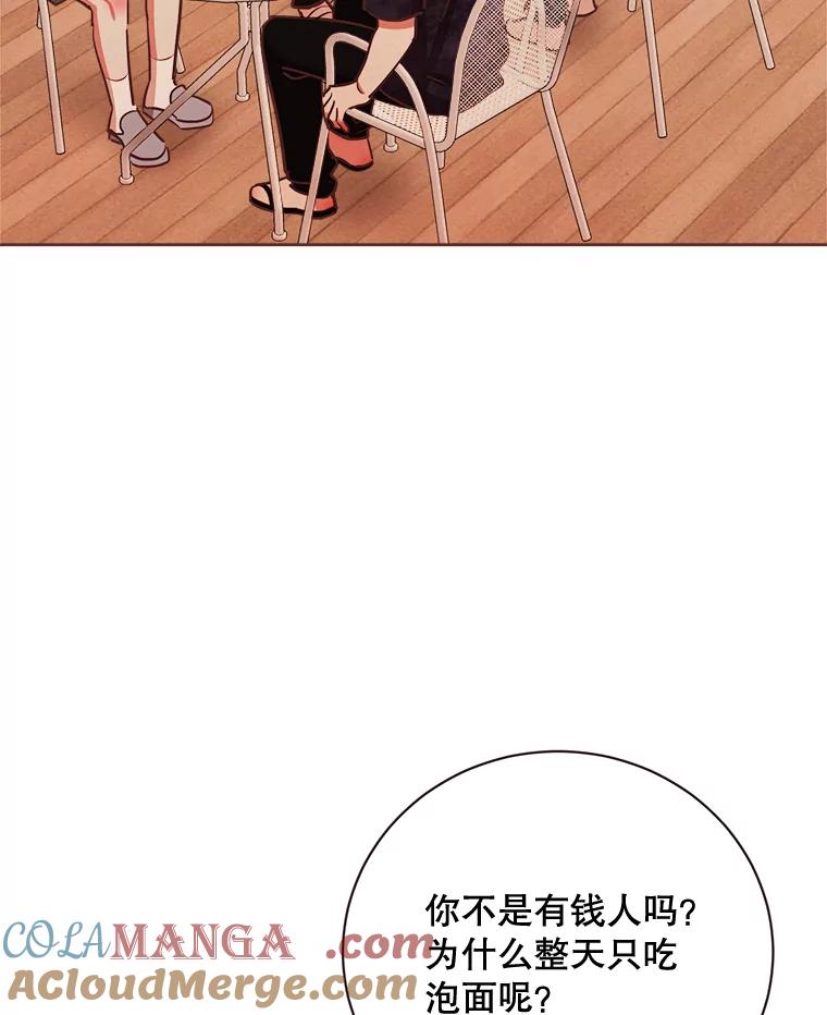 《心动！全民恋爱观察秀》18.烤肉派对 第73页