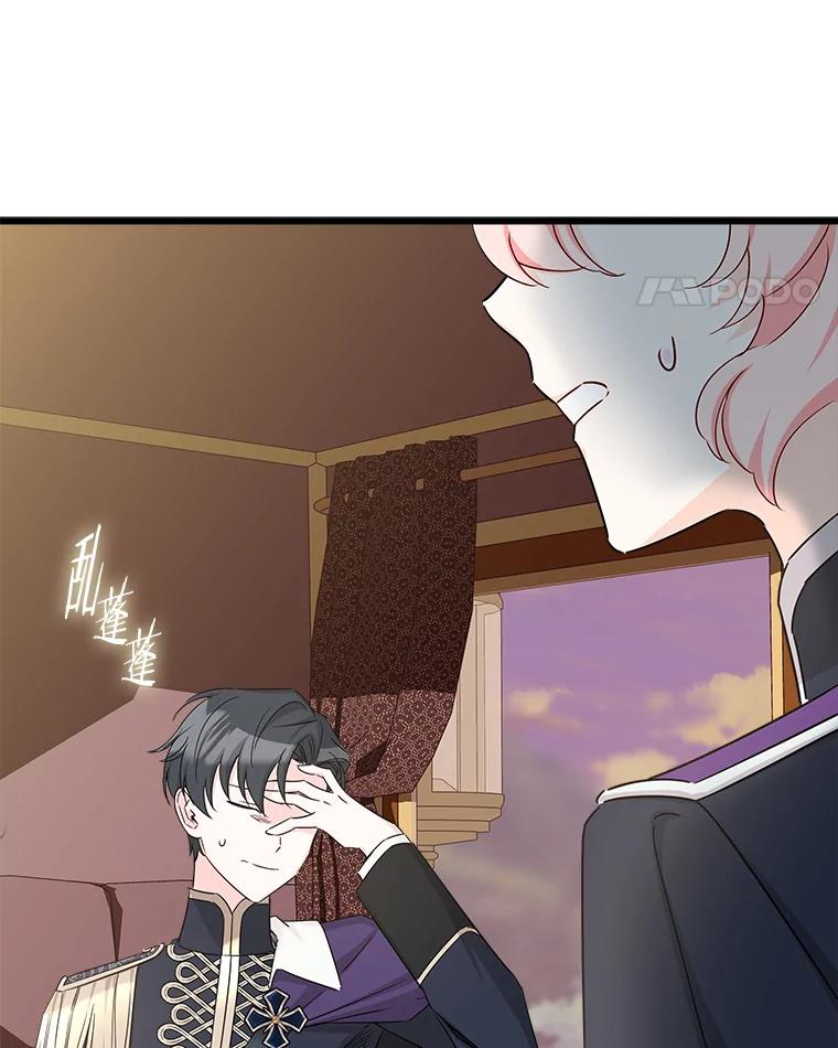 《女仆是悲惨结局收藏家》17.时光倒流 第91页