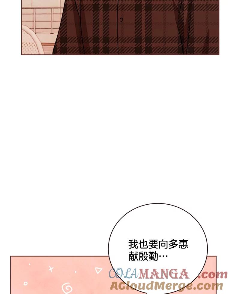 《心动！全民恋爱观察秀》18.烤肉派对 第33页