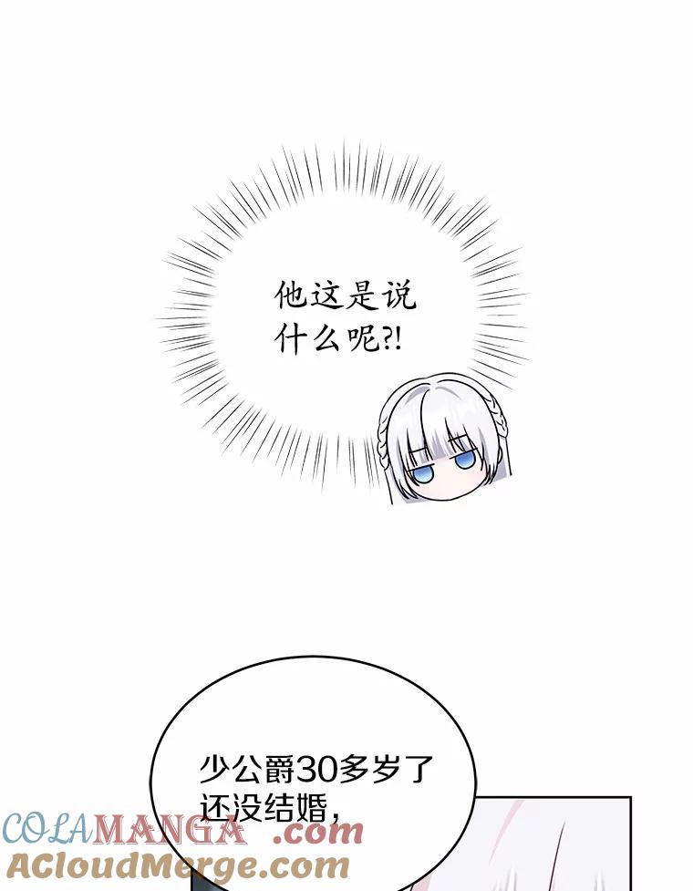 《吞噬太阳的花》17.刺绣手帕 第13页
