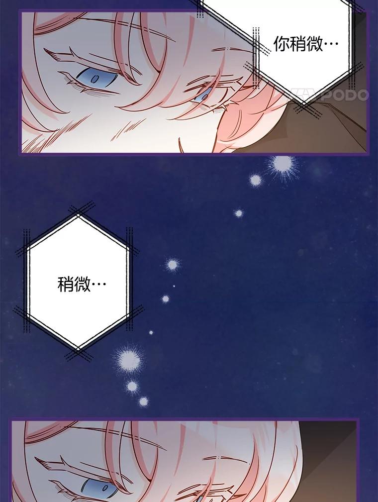 《女仆是悲惨结局收藏家》17.时光倒流 第4页