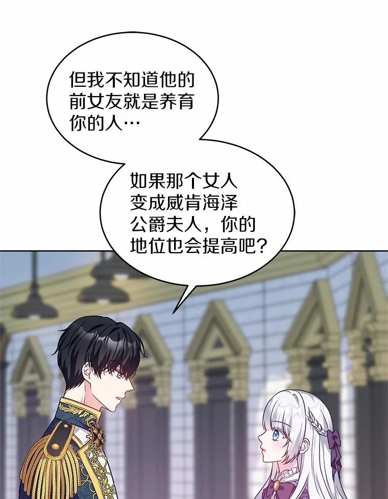 《吞噬太阳的花》17.刺绣手帕 第18页