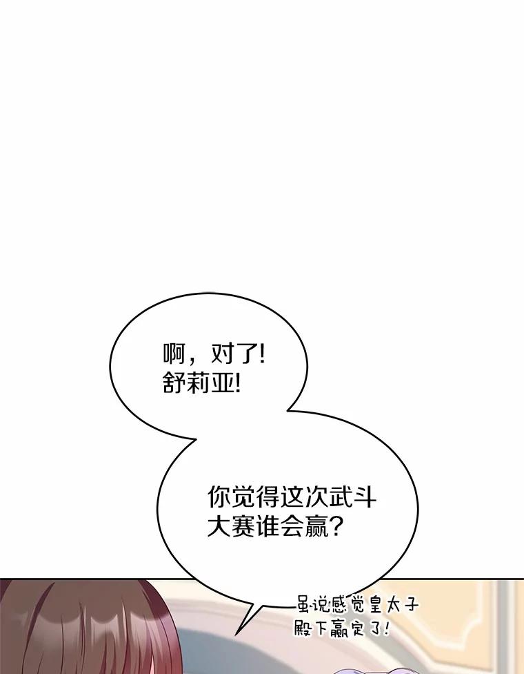 《吞噬太阳的花》17.刺绣手帕 第63页