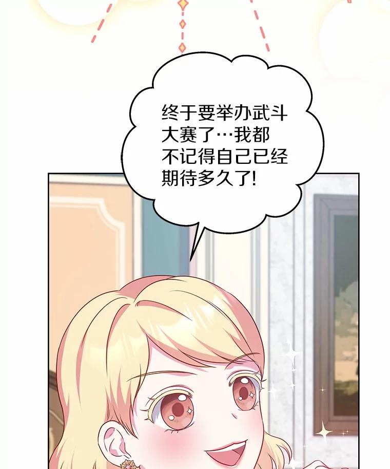 《吞噬太阳的花》17.刺绣手帕 第58页