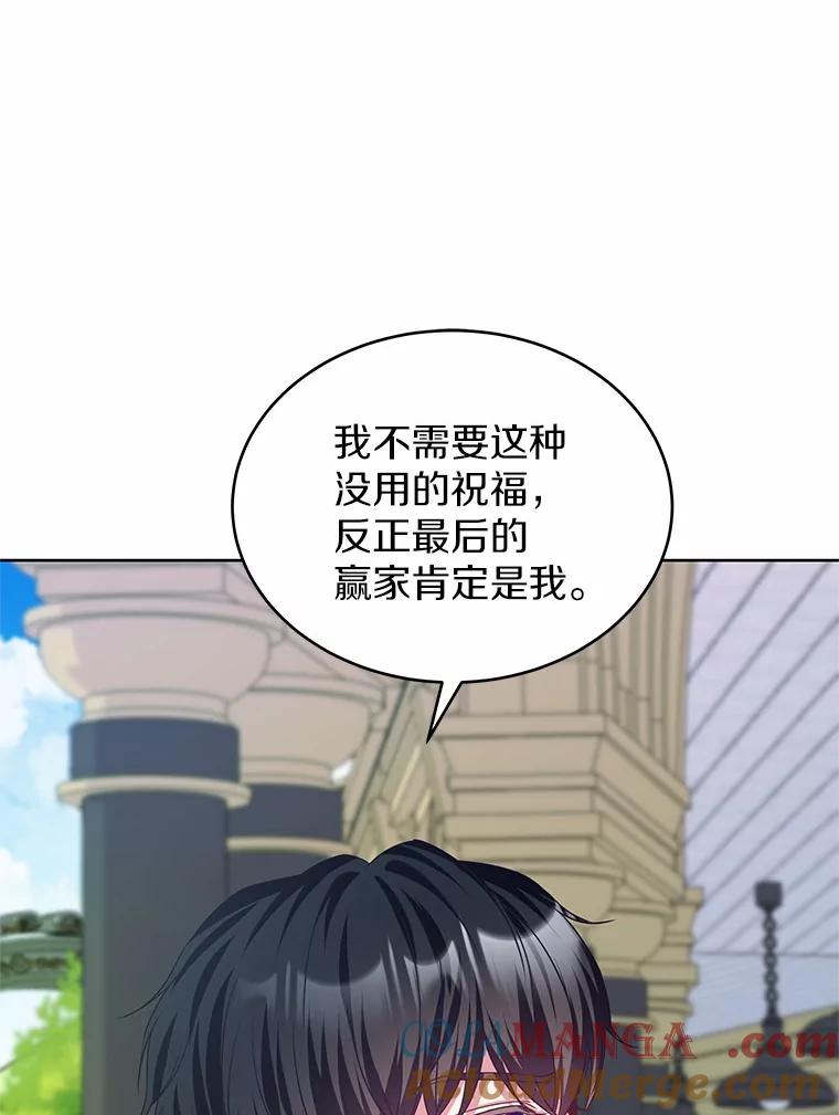 《吞噬太阳的花》17.刺绣手帕 第29页