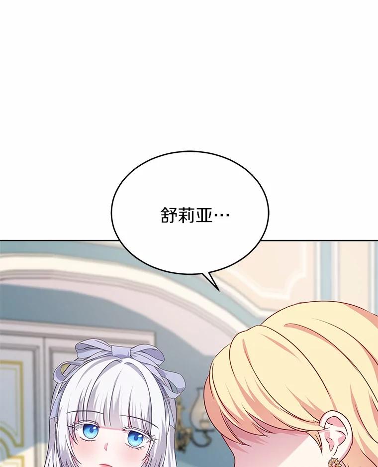 《吞噬太阳的花》17.刺绣手帕 第87页