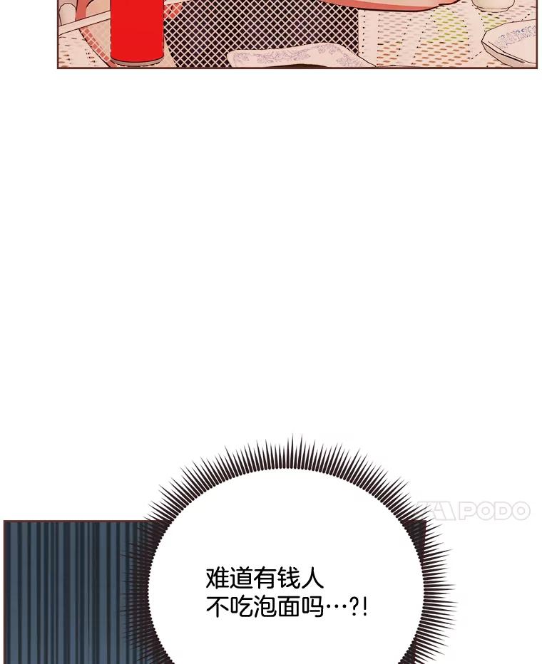 《心动！全民恋爱观察秀》18.烤肉派对 第75页