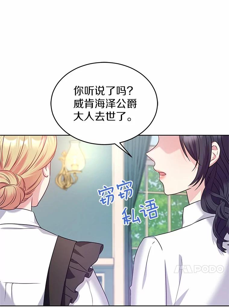 《吞噬太阳的花》17.刺绣手帕 第47页