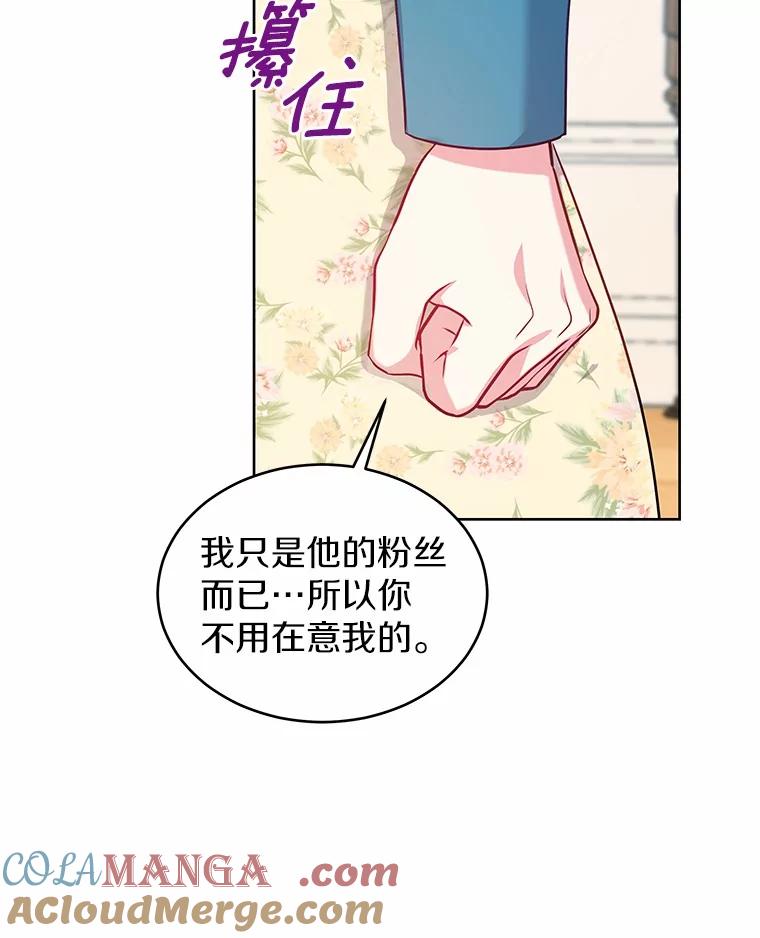 《吞噬太阳的花》17.刺绣手帕 第89页
