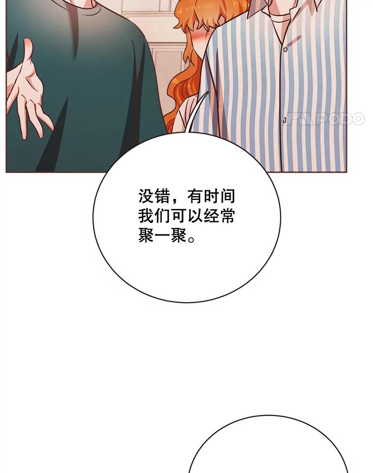 《心动！全民恋爱观察秀》18.烤肉派对 第96页