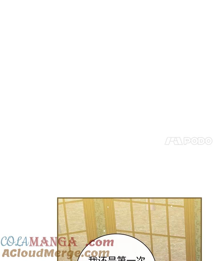 《到底什么时候变成反派的》17.真心为你 第29页