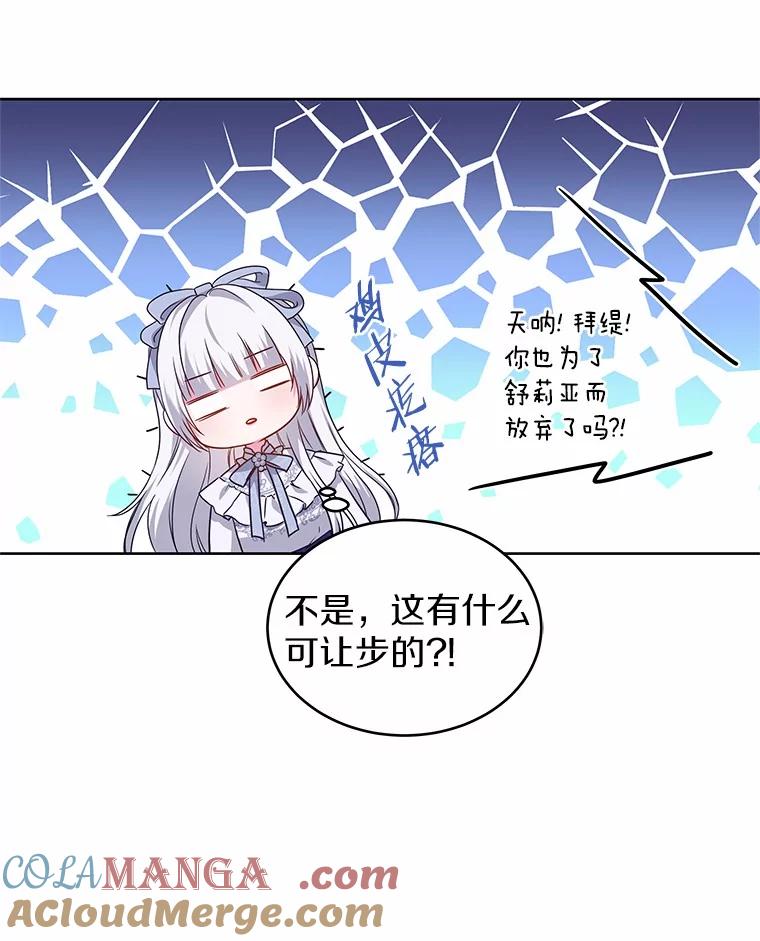 《吞噬太阳的花》17.刺绣手帕 第93页