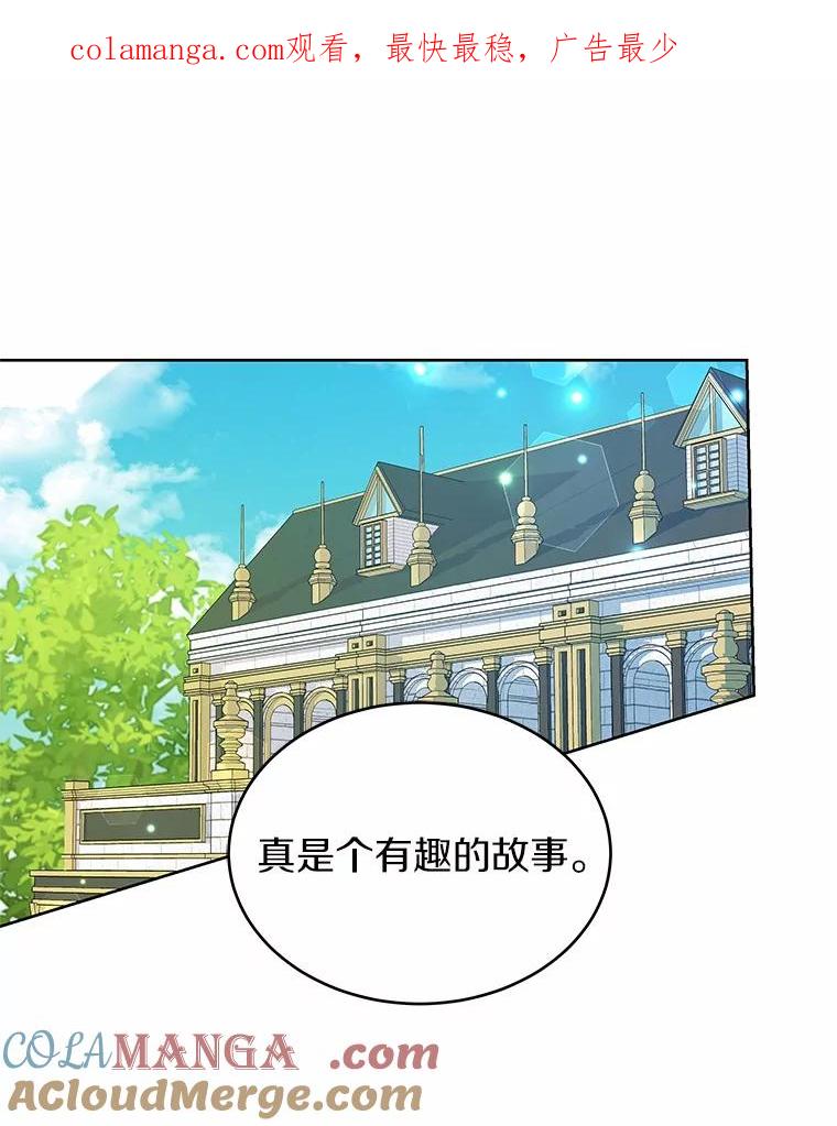 《吞噬太阳的花》17.刺绣手帕 第1页