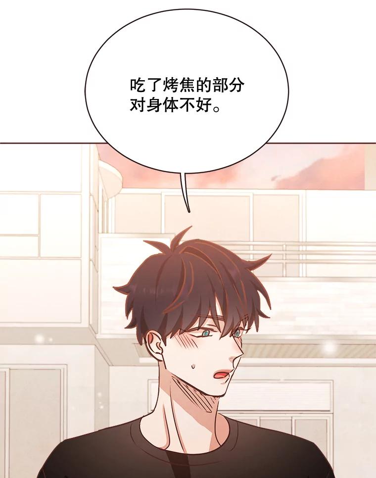 《心动！全民恋爱观察秀》18.烤肉派对 第47页