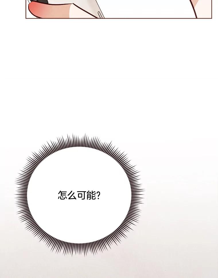 《心动！全民恋爱观察秀》18.烤肉派对 第107页