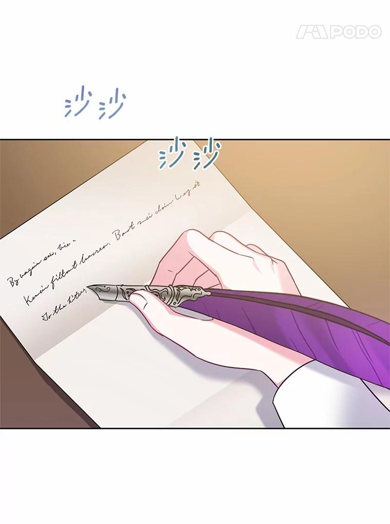 《吞噬太阳的花》17.刺绣手帕 第51页