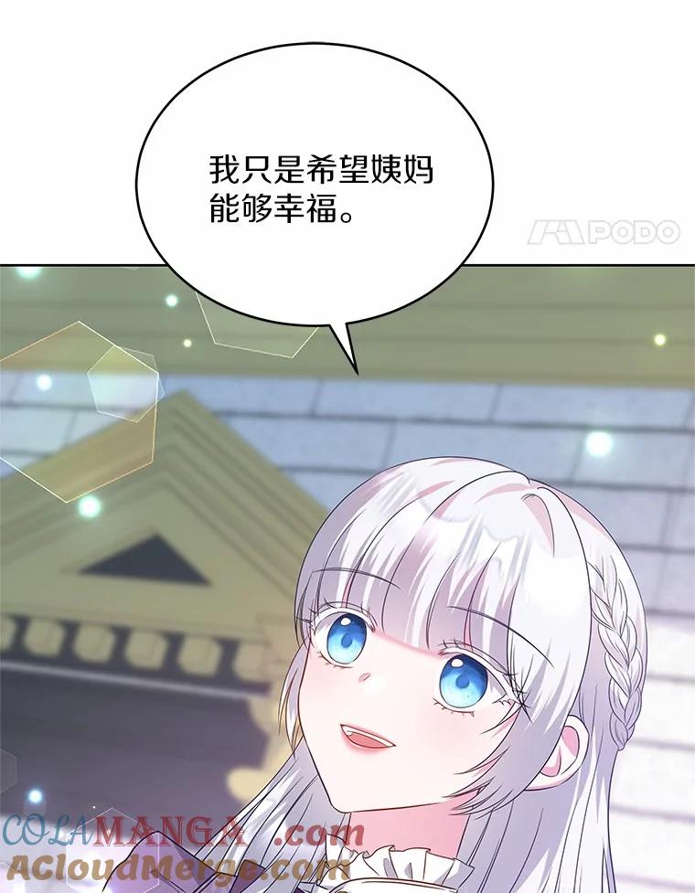 《吞噬太阳的花》17.刺绣手帕 第21页