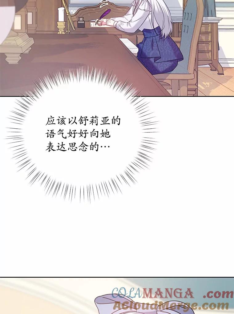 《吞噬太阳的花》17.刺绣手帕 第53页