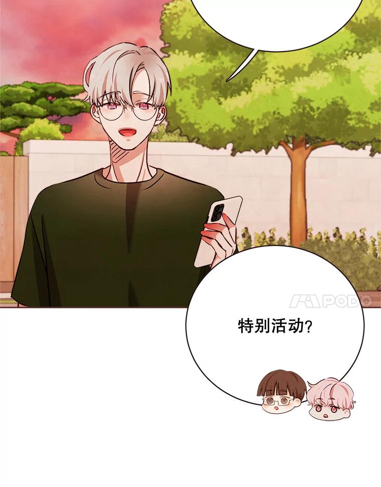 《心动！全民恋爱观察秀》18.烤肉派对 第99页