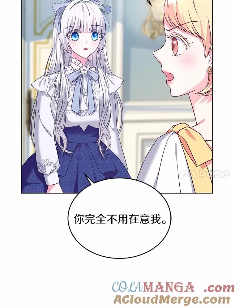 《吞噬太阳的花》17.刺绣手帕 第105页