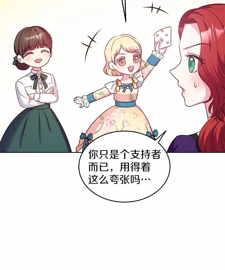 《吞噬太阳的花》17.刺绣手帕 第62页