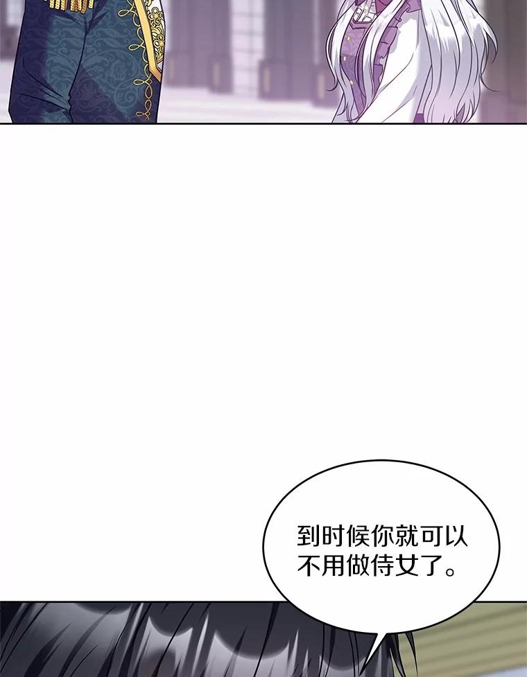 《吞噬太阳的花》17.刺绣手帕 第19页