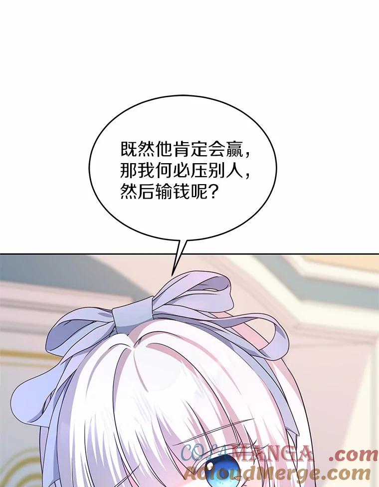 《吞噬太阳的花》17.刺绣手帕 第65页