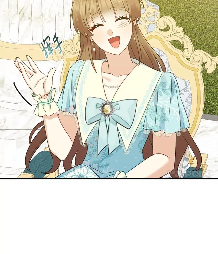 《到底什么时候变成反派的》17.真心为你 第108页