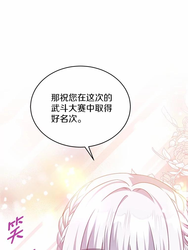《吞噬太阳的花》17.刺绣手帕 第26页
