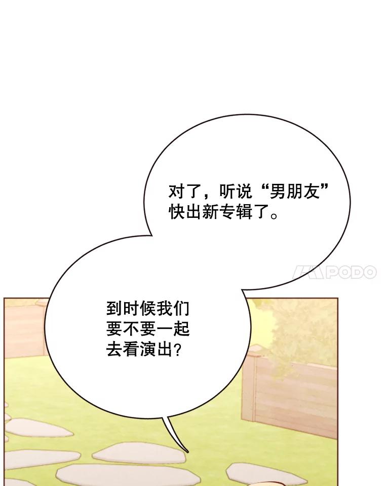 《心动！全民恋爱观察秀》18.烤肉派对 第18页