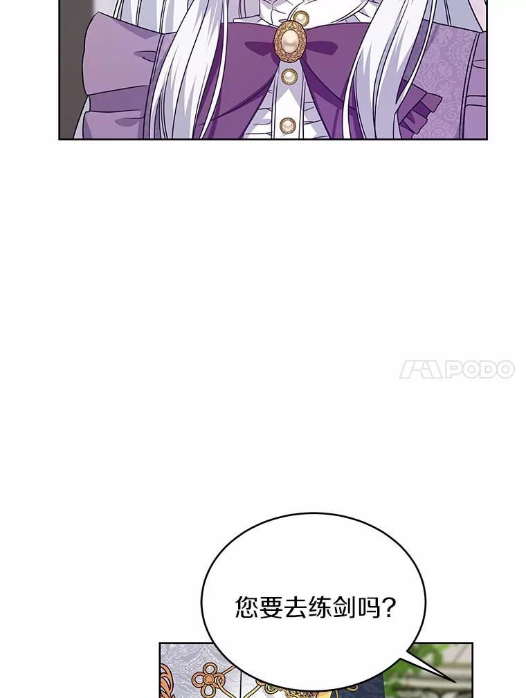 《吞噬太阳的花》17.刺绣手帕 第24页