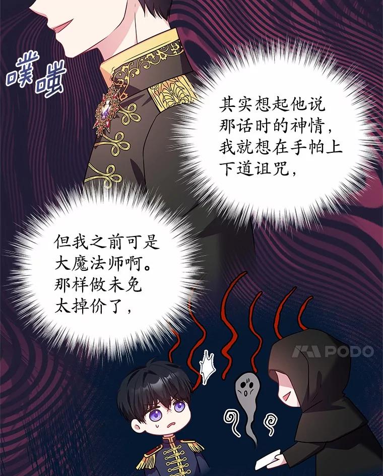 《吞噬太阳的花》17.刺绣手帕 第74页