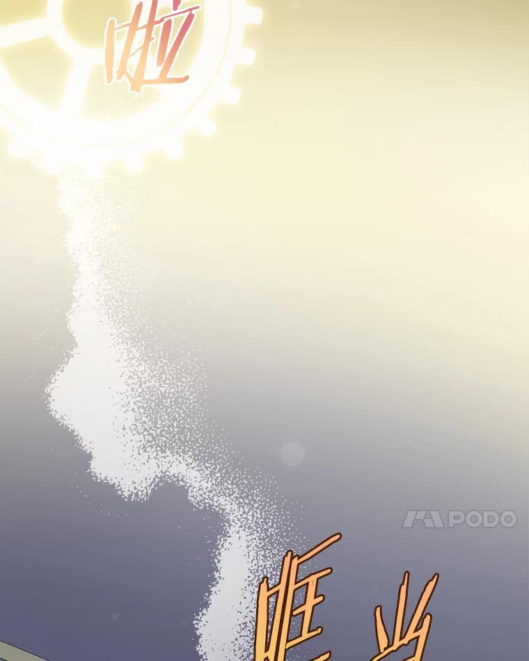 《女仆是悲惨结局收藏家》17.时光倒流 第10页