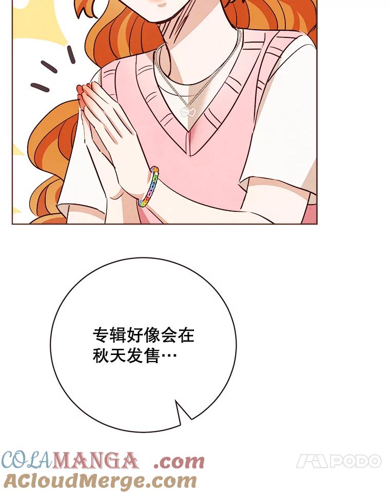 《心动！全民恋爱观察秀》18.烤肉派对 第21页